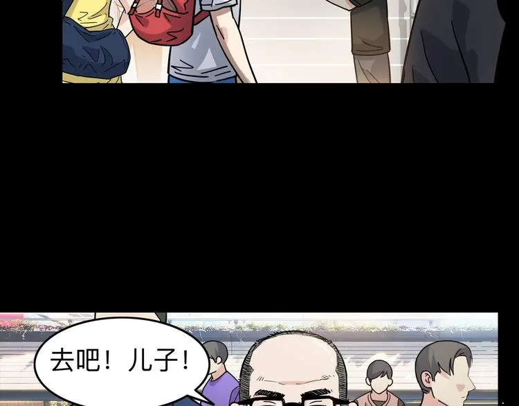 第44话 飞翔 第43页
