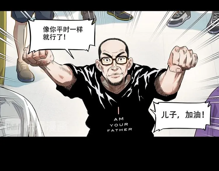 第44话 飞翔 第48页