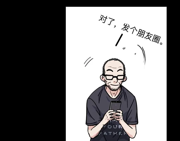 第44话 飞翔 第58页