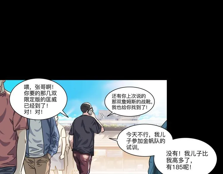 第44话 飞翔 第60页
