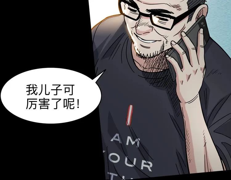 第44话 飞翔 第66页