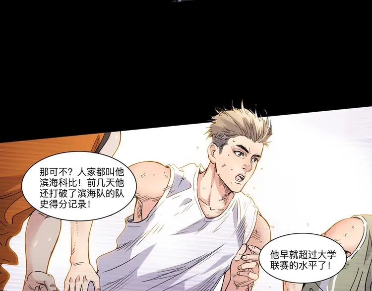 第44话 飞翔 第67页