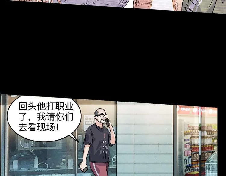 第44话 飞翔 第68页