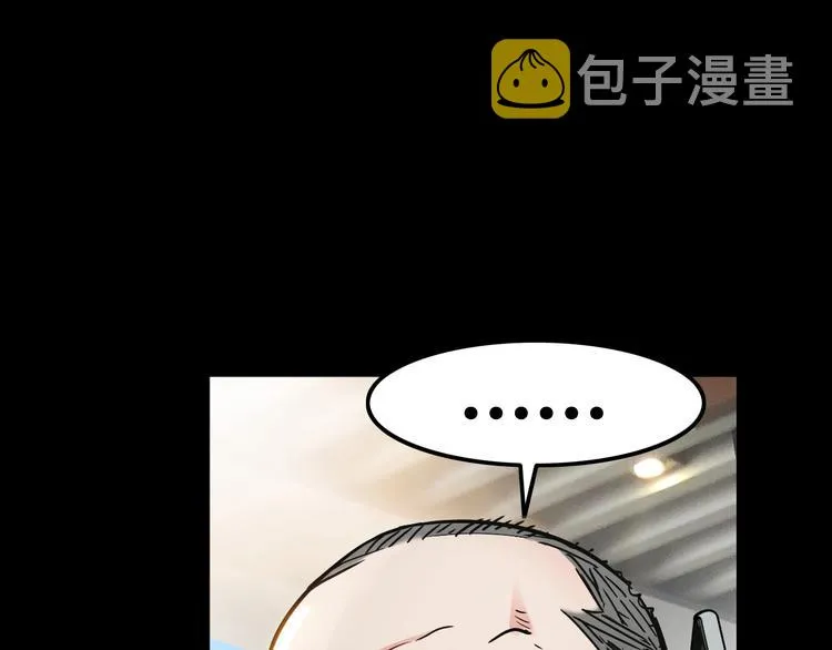 第44话 飞翔 第73页
