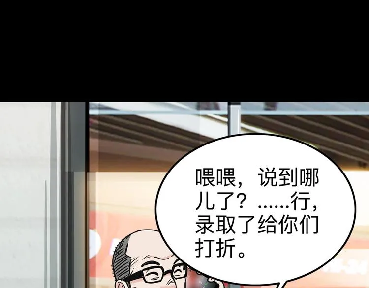 第44话 飞翔 第76页