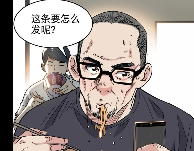 第44话 飞翔 第95页