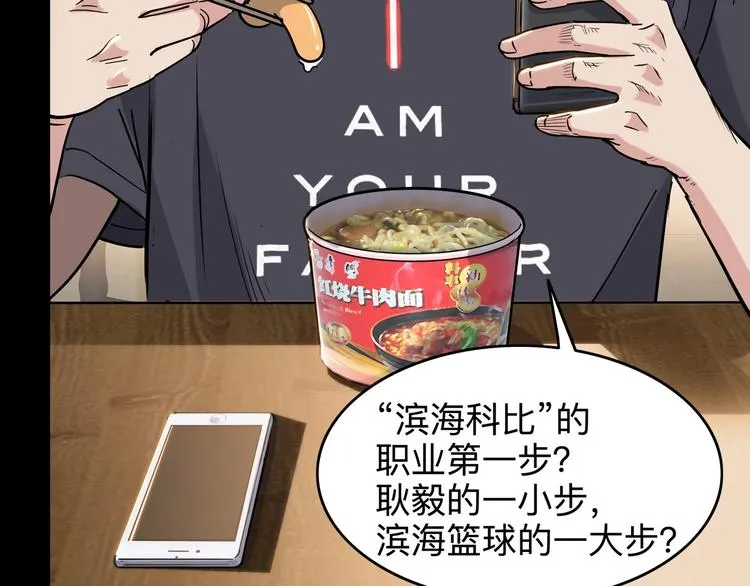 第44话 飞翔 第96页