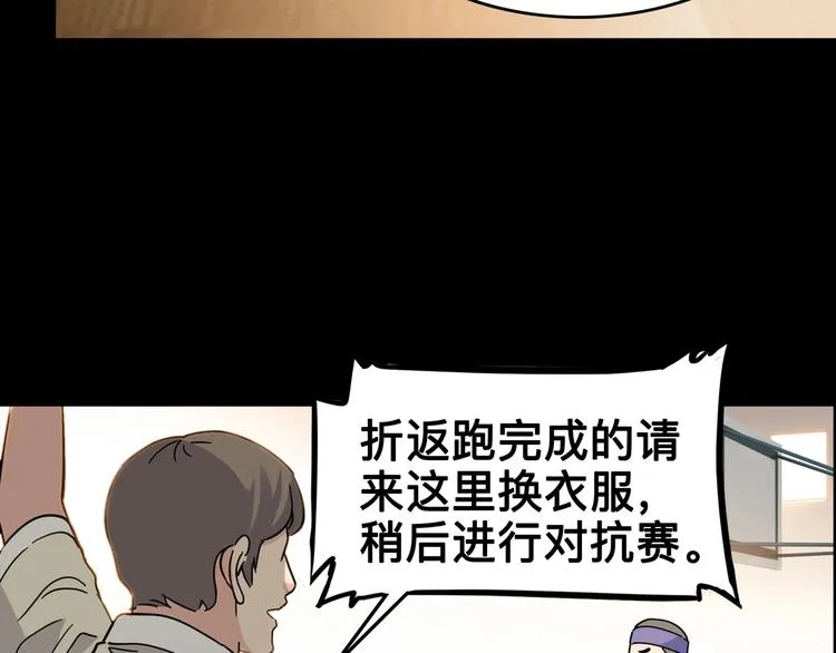 第44话 飞翔 第97页