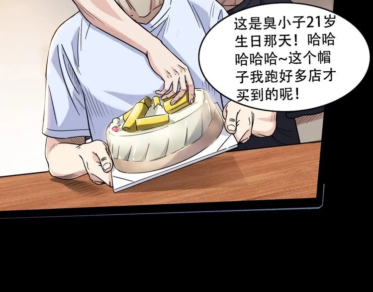 第44话 飞翔 第104页