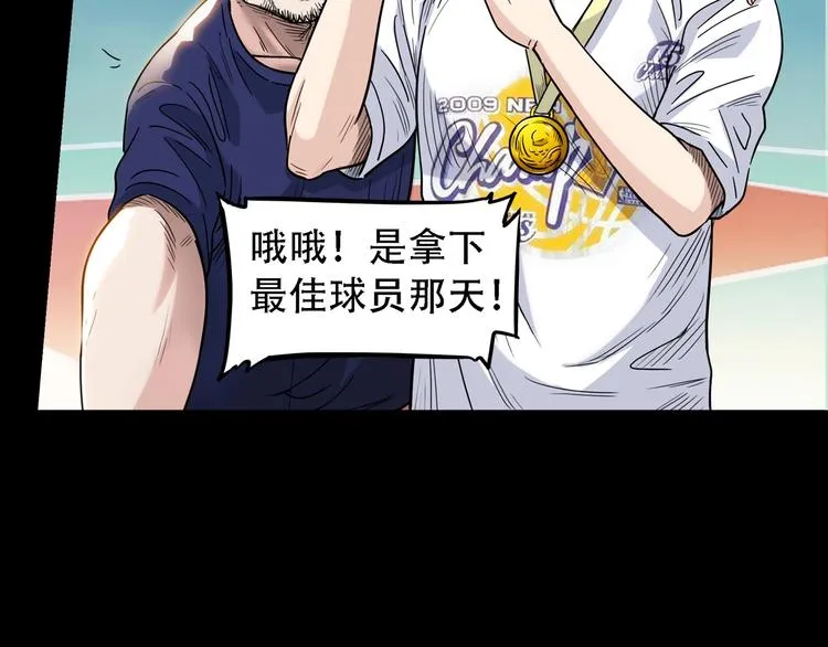 第44话 飞翔 第106页