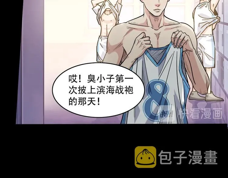 第44话 飞翔 第109页