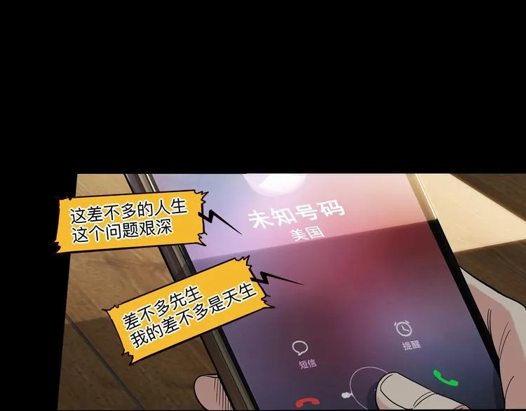 第44话 飞翔 第113页