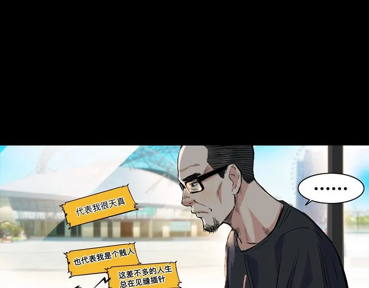 第44话 飞翔 第114页