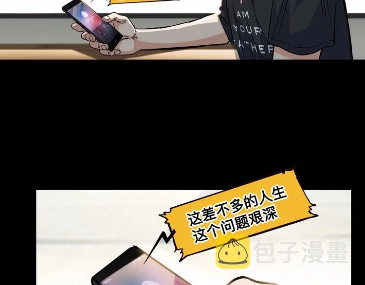 第44话 飞翔 第115页