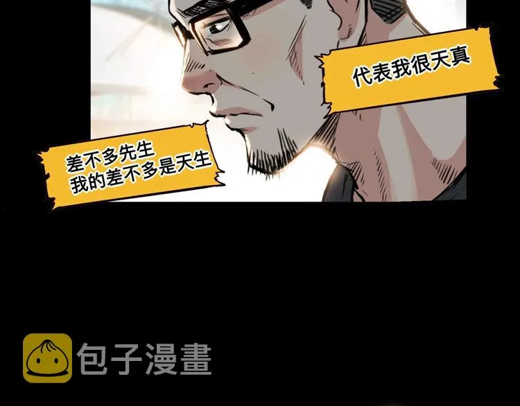 第44话 飞翔 第117页