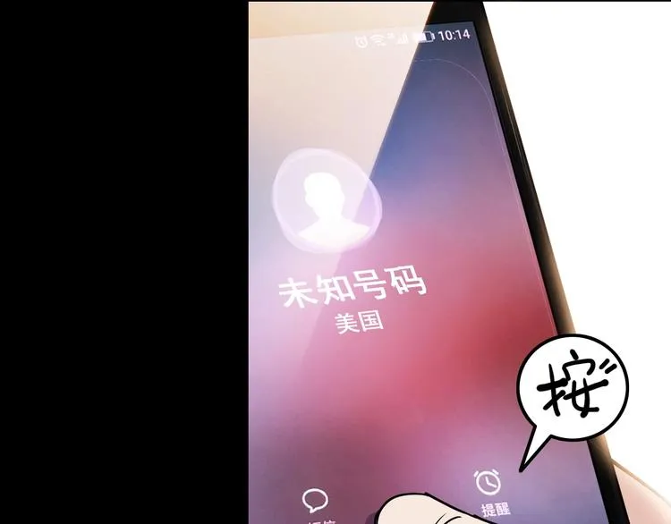 第44话 飞翔 第118页