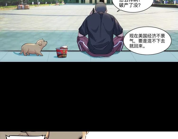 第44话 飞翔 第125页