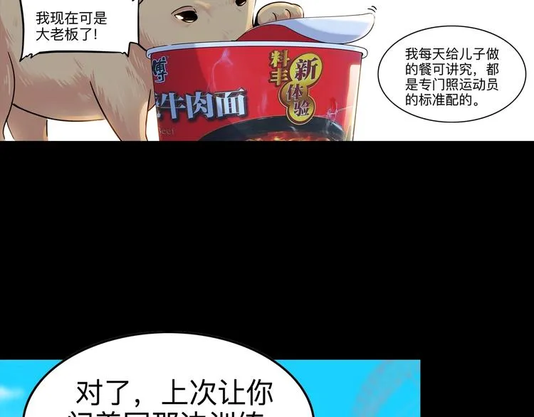 第44话 飞翔 第126页