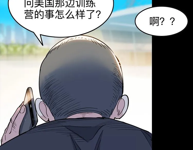 第44话 飞翔 第127页