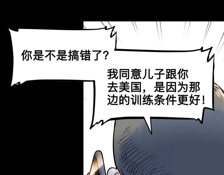 第44话 飞翔 第131页