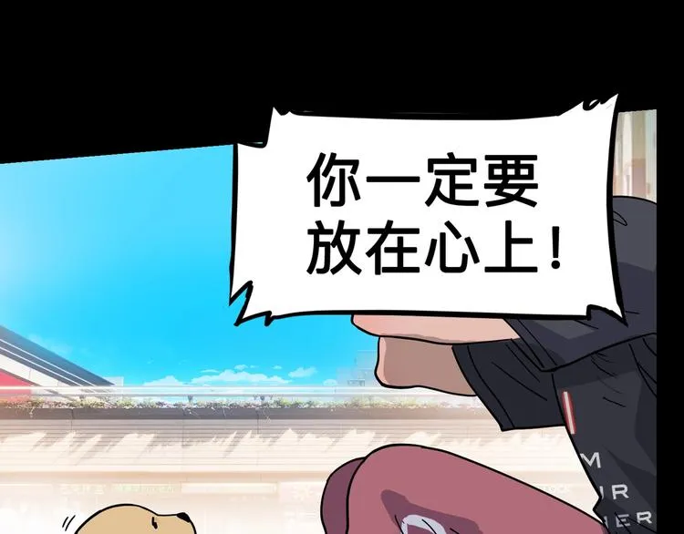 第44话 飞翔 第135页