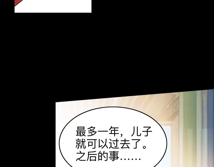 第44话 飞翔 第140页