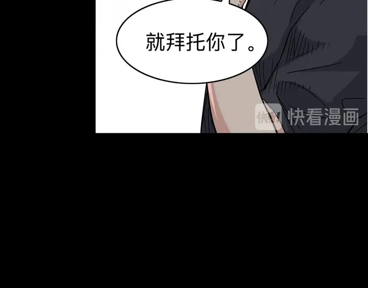 第44话 飞翔 第142页