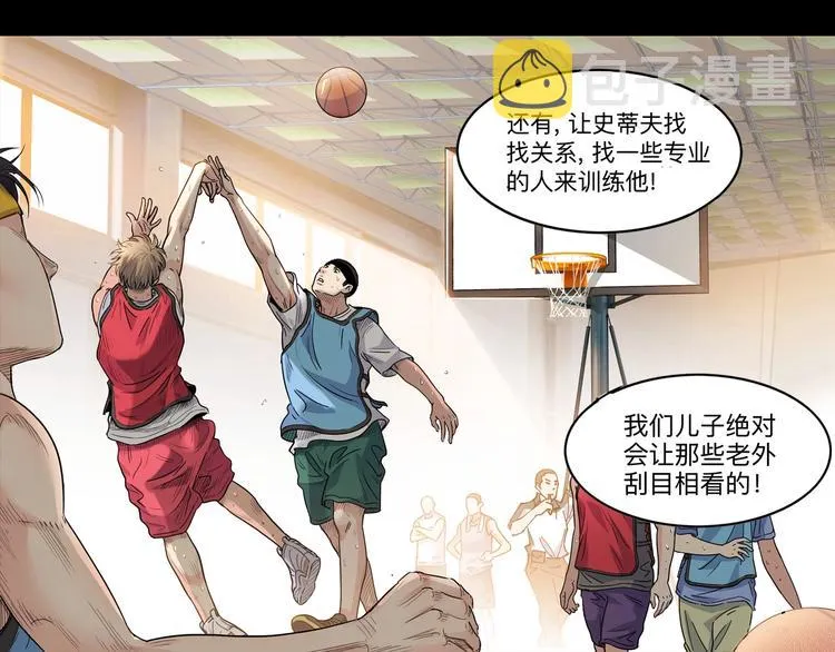 第44话 飞翔 第143页