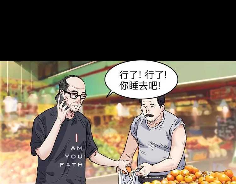 第44话 飞翔 第149页