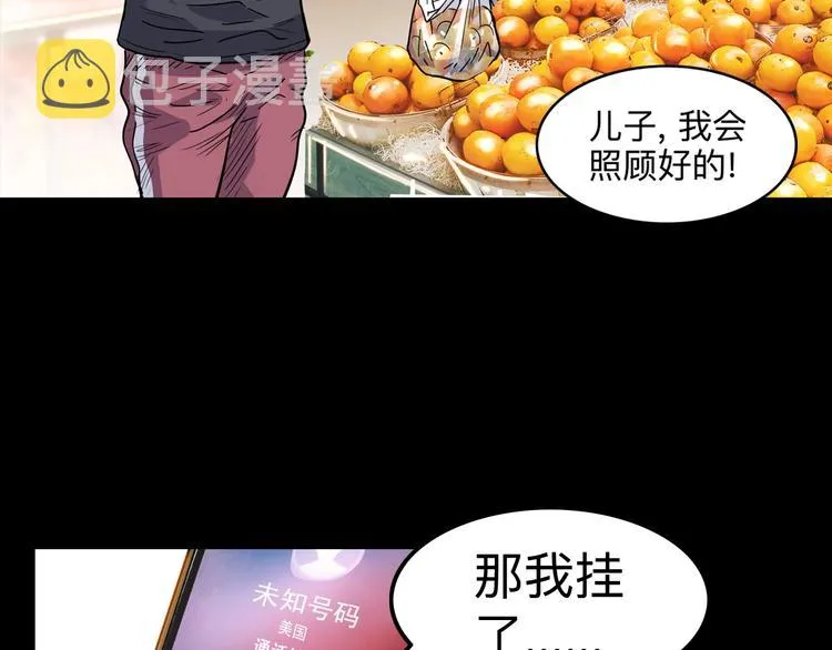 第44话 飞翔 第150页