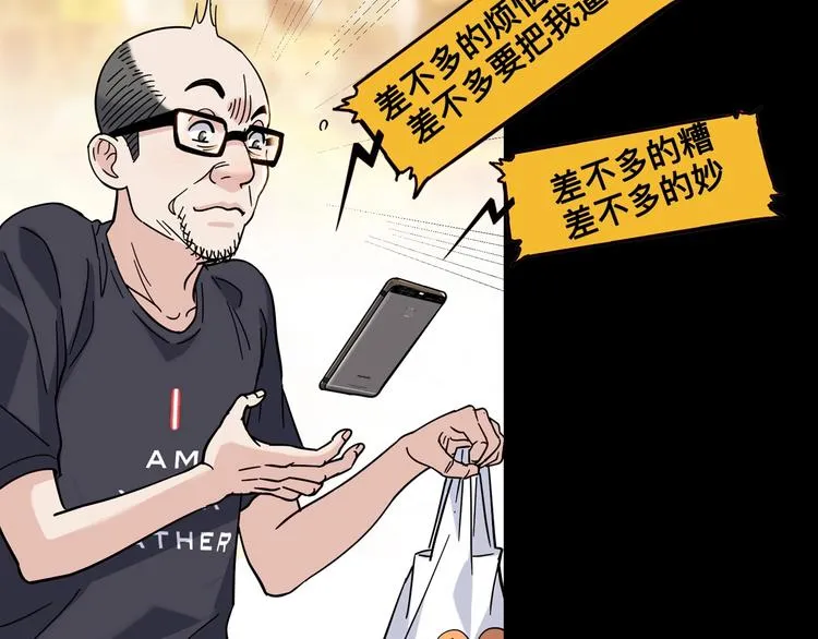 第44话 飞翔 第154页