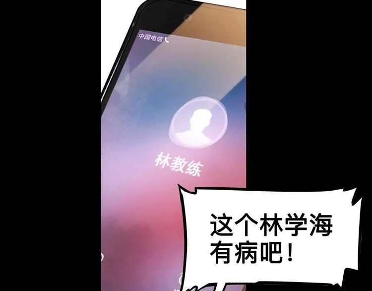 第44话 飞翔 第156页