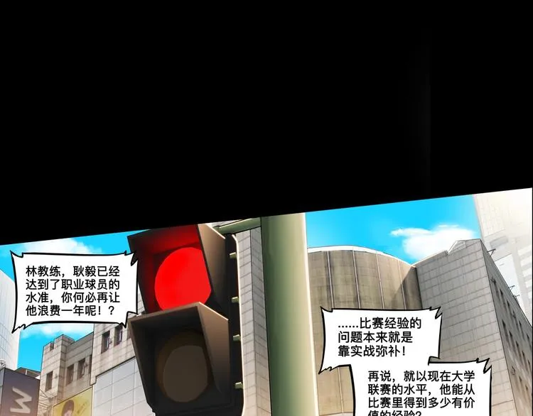 第44话 飞翔 第160页