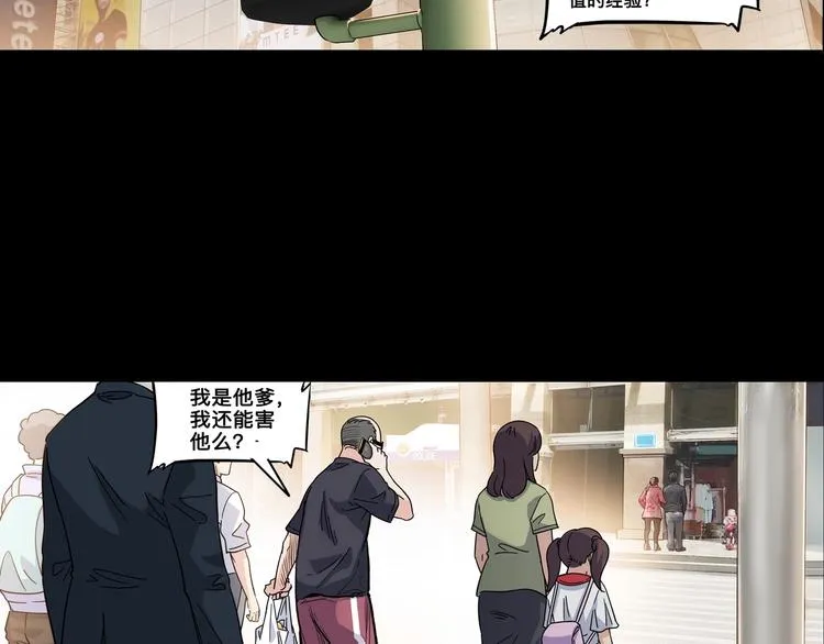 第44话 飞翔 第161页