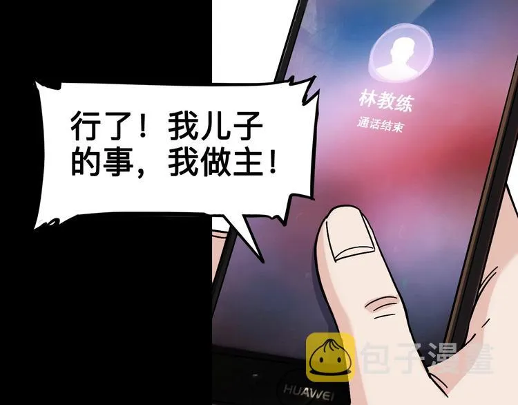 第44话 飞翔 第163页