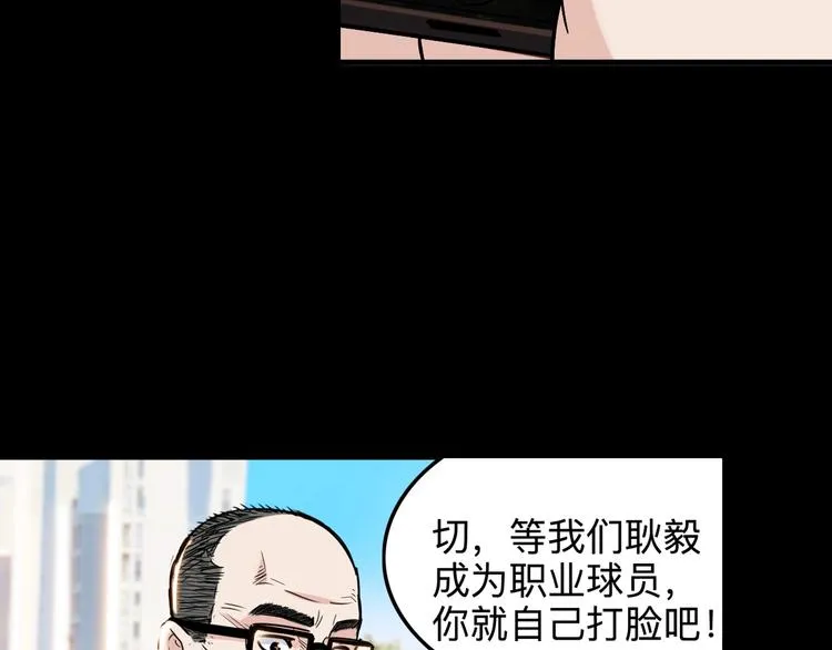 第44话 飞翔 第164页
