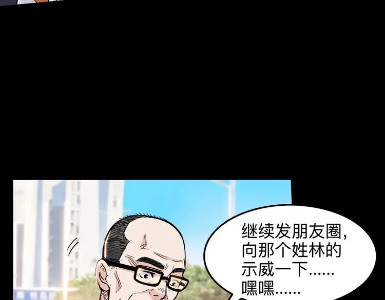 第44话 飞翔 第166页