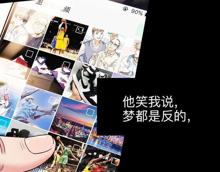 第44话 飞翔 第179页