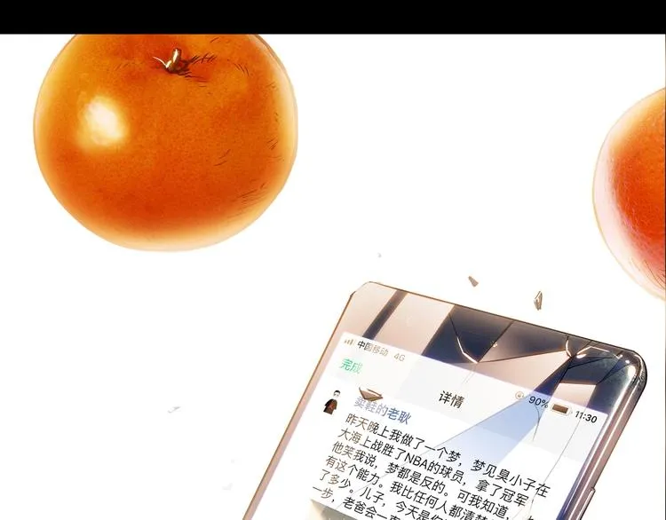 第44话 飞翔 第202页
