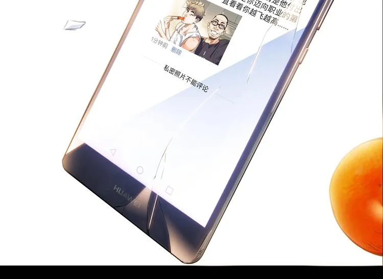 第44话 飞翔 第203页