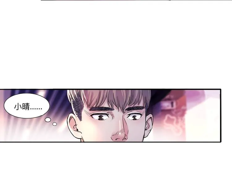 第44话 飞翔 第225页