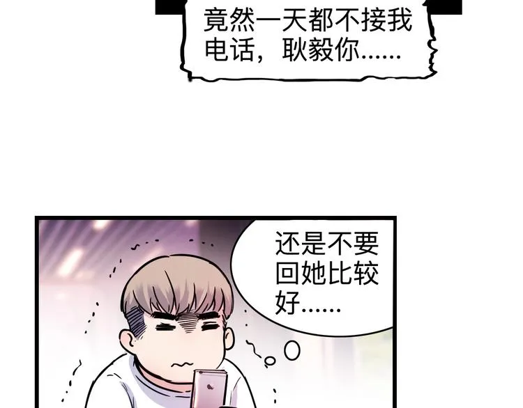 第44话 飞翔 第227页