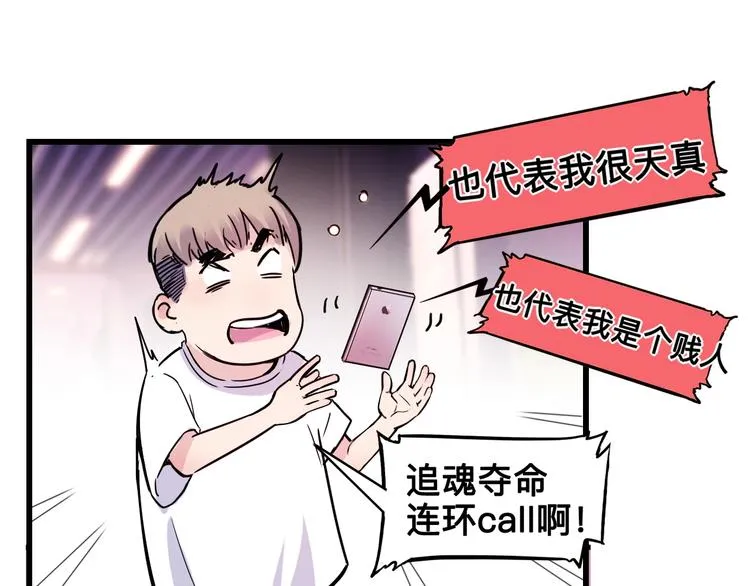 第44话 飞翔 第229页