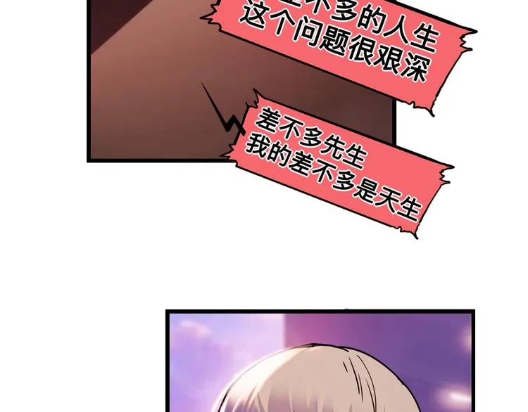 第44话 飞翔 第231页