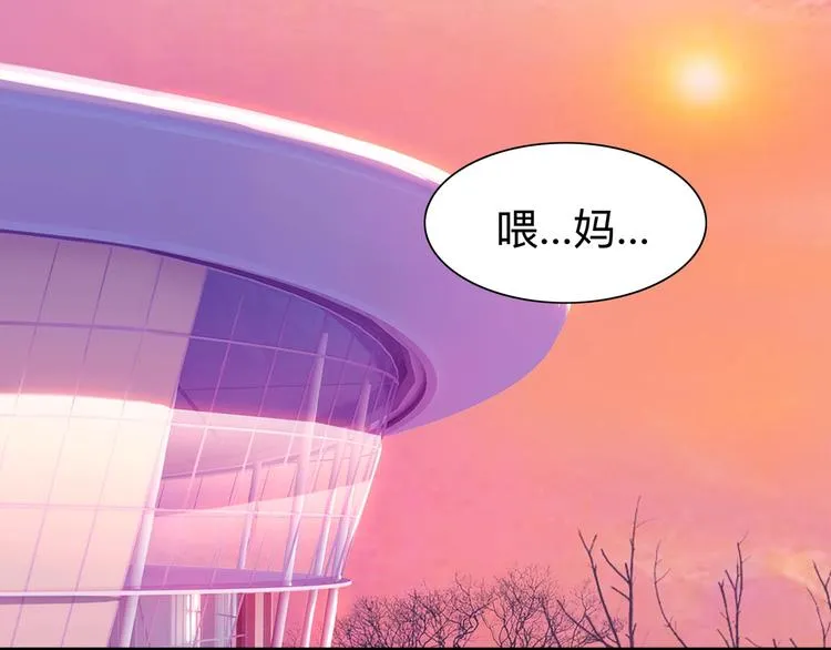 第44话 飞翔 第234页