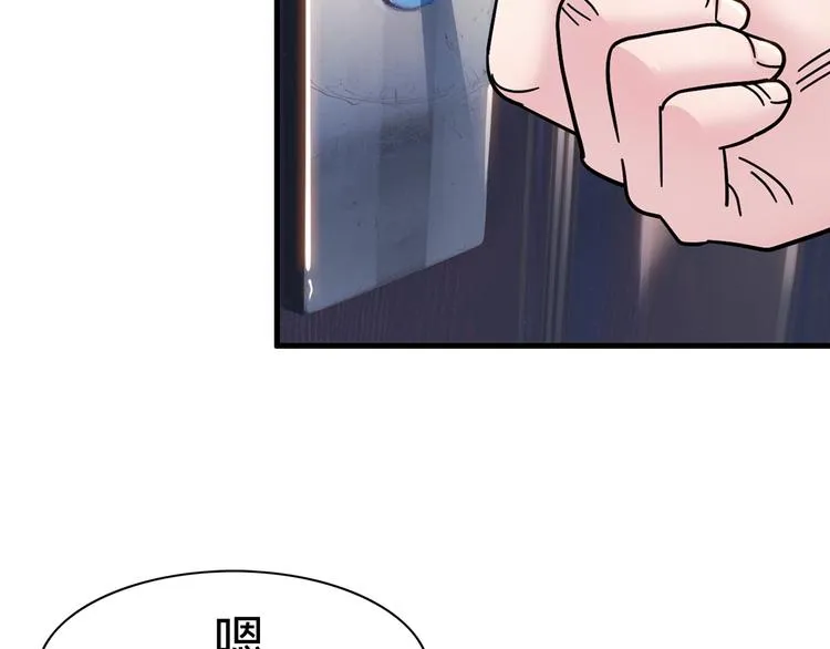 第44话 飞翔 第236页