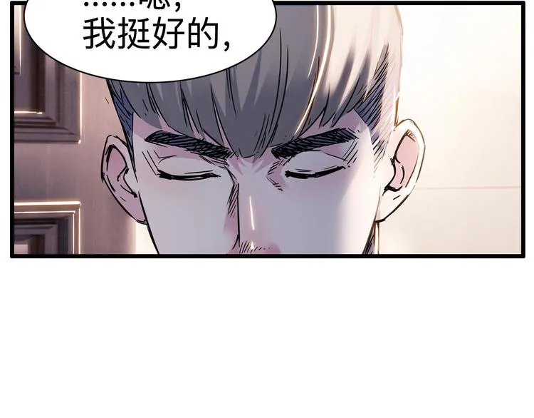 第44话 飞翔 第237页