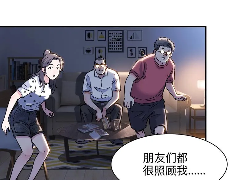 第44话 飞翔 第238页