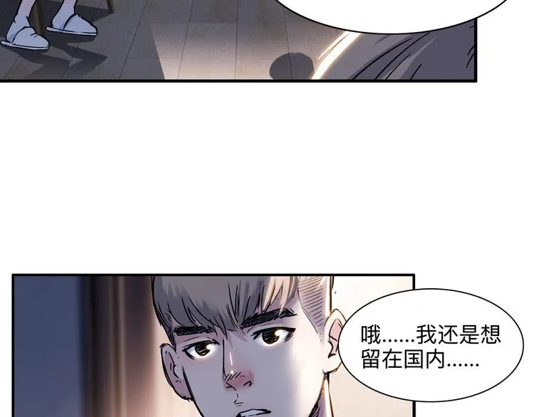 第44话 飞翔 第239页