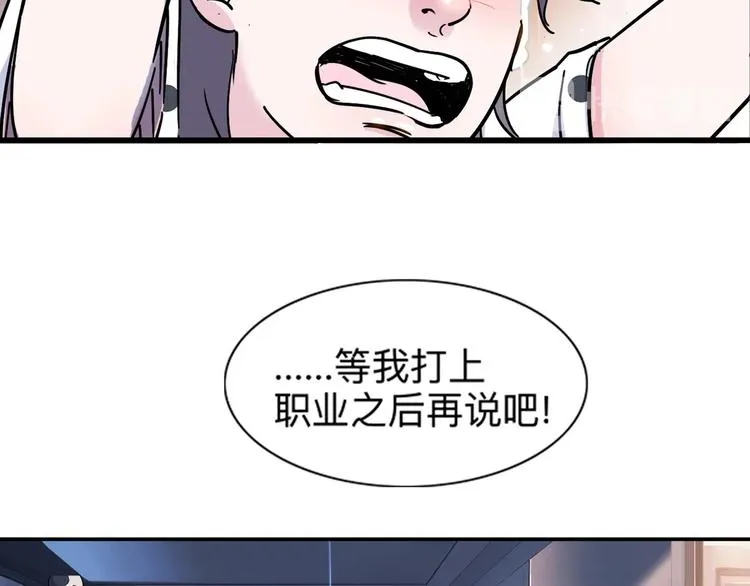 第44话 飞翔 第242页